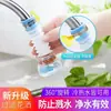 Filtro Extensor de Torneira Universal Bico Anti-Salpicos Purificador de Água de Torneira Doméstica Chuveiro