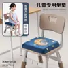 Cojín para silla pequeña de jardín de infantes, almohadilla para silla de bebé de taburete pequeño, antideslizante, extraíble y lavable, adecuado para aulas de estudiantes, universal para todas las estaciones