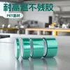 Fita Verde de Alta Temperatura para Pet para Galvanoplastia de Ferragens, Mascaramento de Pintura, Remoção de Resíduos de CNC, Fita de Silicone com Resistência a Altas Temperaturas e Adesivo Verde Sem Resíduos