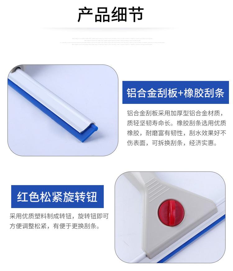 玻璃擦_07