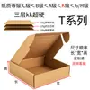 Caja de avión para ropa de niños, calcetines de bebé, diademas, ropa de maternidad y para bebés, caja de embalaje de entrega exprés, caja de avión plegable de cartón corrugado kraft