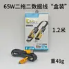 65W 4-em-1 para Apple Huawei Android pd27w Carregamento Super Rápido Cabo de Dados para Celular Cabo de Carregamento 2 para 2