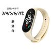 Adecuado para Xiaomi Mi Band 8/7/6/5/4 Pulsera Reloj 3 Correa Nfc 9na Generación Correa Inteligente de Repuesto Correa de Silicona