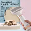 Secador de Cabelo e Ferramenta de Higiene para Animais de Estimação para Cães, Secador de Cabelo e Pente Fluffy All-In-One de Secagem Rápida para Gatos, Secagem Pós-Banho