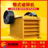 Trituradora de Cocodrilos Grande de Jiangxi Trituradora de Mineral de Hierro y Cobre Produce 10-300 Toneladas de Equipo de Trituración de Minas