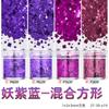 Juego de lentejuelas con degradado para decoración de uñas con purpurina en polvo transfronterizo, pegamento láser para esmalte de uñas, maquillaje morado para Halloween y fiesta