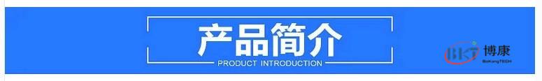 产品简介最新