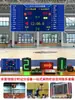 Sistema de cronometraje y anotación para partidos de baloncesto, temporizador de baloncesto con pantalla LED, marcador electrónico