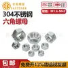 Zhonggu Porcas Sextavadas de Aço Inoxidável 304 Parafusos Sextavados Externos Grandes 316 Coleção de Porcas e Tampas de Parafuso M3M4M5M6M8