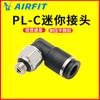 AIRFIT AIRTAC mini traqueia plug rápido junta PL-C rosca cotovelo preto