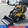 Cargador Compacto de Dirección Deslizante Ingeniería de Cría Agrícola Cargador Compacto Multifuncional de Oruga Cargador Compacto de Dirección Deslizante con Ruedas de Oruga