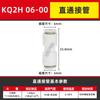 Conector de Tubería de Aire Tipo SMC Conector de Tubería Recto Kq2H06-00Kq2H08-00Kq2H10-00