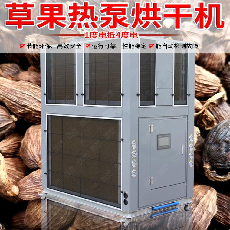 草果烘干机