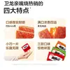 Snacks Picantes Weilong en Varios Sabores, Empacados Individualmente, Adecuados para Puestos, Venta al por Mayor, Tiras y Rebanadas Picantes, Snacks para la Oficina