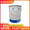 Tinta PPG Ameron Epoxy de Alto Sólidos Multiuso AMERCOAT 240/SIGMACOVER 240