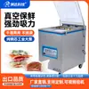 Zhouda alta calidad y bajo precio tipo 400 máquina envasadora al vacío automática vertical para alimentos cocidos máquina selladora pequeña comercial