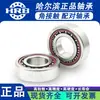 Par de Rodamientos de Bolas de Contacto Angular HRB Harbin 7212 7213 7214 7215 7216 7217