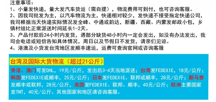 运费说明_03
