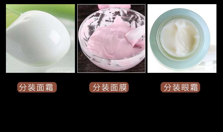 膏霜瓶_11