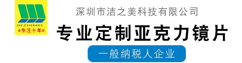 亚克力详情页_01