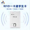 Jianglin RFID IC compatible SIM teléfono tarjeta pequeña recarga comedor consumo IC retrato tarjeta estudiantil campus mayoreo