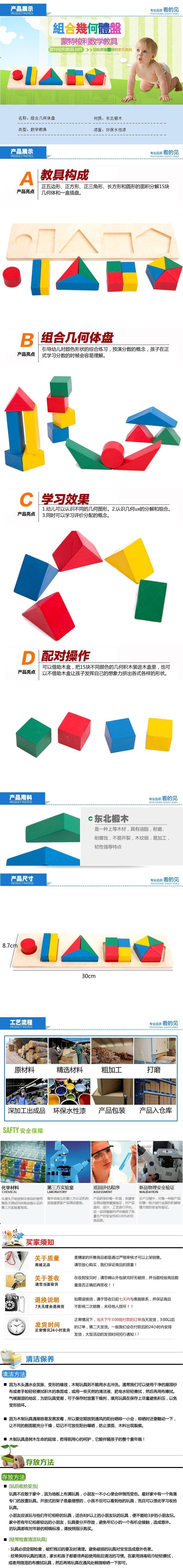 组合几何体盘 副本