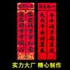 Versos de Ano Novo Chinês com fixação magnética para o Ano do Carneiro, versos para a porta de entrada da casa para o Ano Novo, versos de Ano Novo totalmente magnéticos