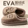 Pantuflas de felpa de algodón para mujer para otoño e invierno 2026, nuevas de interior para el hogar, de dibujos animados, cálidas, de suela gruesa, antideslizantes, para maternidad, venta al por mayor