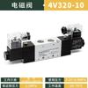 DDD de duas posições de cinco vias válvula solenoide bobina de cobre puro 4V210-08/6 válvula de reversão válvula de reversão pneumática 24V válvula de controle