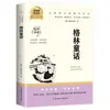 Clásicos del Mundo Departamento de Libros Lecturas Obligatorias para Estudiantes de Secundaria Libros Extracurriculares Edición Original Genuina de Introducción