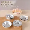 10 Peças forma de alumínio para assar fundo plano xícara crisântemo forma de pudim forma de tarte de ovo ferramenta de moagem de bolo diy