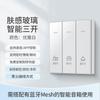 Interruptor de Vidrio con Tacto de Piel Ag Se ha Integrado con la App Mijia Versión Cero Fuego Bluetooth Mesh2.0 Control por Voz Inteligente