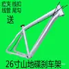 Bicicleta de Montaña Modelo 26 pulgadas con Frenos de Disco, Cuadro sin Refinar y Tubos Centrales de 16.5 pulgadas, Soporta 21/24/27/30/33 Velocidades