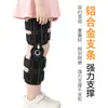 Rodillera de fijación para articulación de rodilla de niños para tibia y peroné de la extremidad inferior, fijador de rodilla de rehabilitación postoperatoria de menisco de rodilla de la pierna