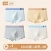 Roupa Íntima Masculina, Algodão Puro, Algodão Classe A, Forro 100% Algodão, Cueca Boxer Infantil, Tamanho Grande Infantil
