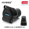 Base de Soldadura para Acoplamiento de Módulo Tipo D Panel Tipo 86 Caja de Información Altavoz Socket de Video XLR Red USB Datos