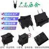 Interruptor con Forma de Barco para Pequeños Electrodomésticos Interruptor con Forma de Barco 10*15mm Interruptor Basculante para Cafetera 2 Pines 2 Posiciones 6A250V