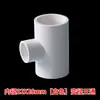 Codo Reductor de PVC, Codo Reductor, Conector, Accesorios para Tuberías de Suministro de Agua 2025 32 40 50 63 75 Tubería de Agua