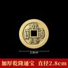 Venta al por mayor del fabricante Monedas de los Cinco Emperadores de 2.4 cm, Monedas de los Seis Emperadores, Monedas de los Diez Emperadores, Shunzhi, Kangxi, Yongzheng, Qianlong, Jiaqing Monedas de Cobre