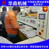 Fabricante Huawen Máquina de Corte de Couro Personalizada Máquina de Corte de Esponja Plástica Máquina de Estampagem Plana Hidráulica Máquina de Corte de Flores Artificiais