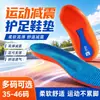 Palmilha Absorvente de Choque para Treinamento Militar de Verão com Sensação de Cocô, Almofada de Calcanhar Full-Cushion Elástica Alta e Plana para Homens e Mulheres