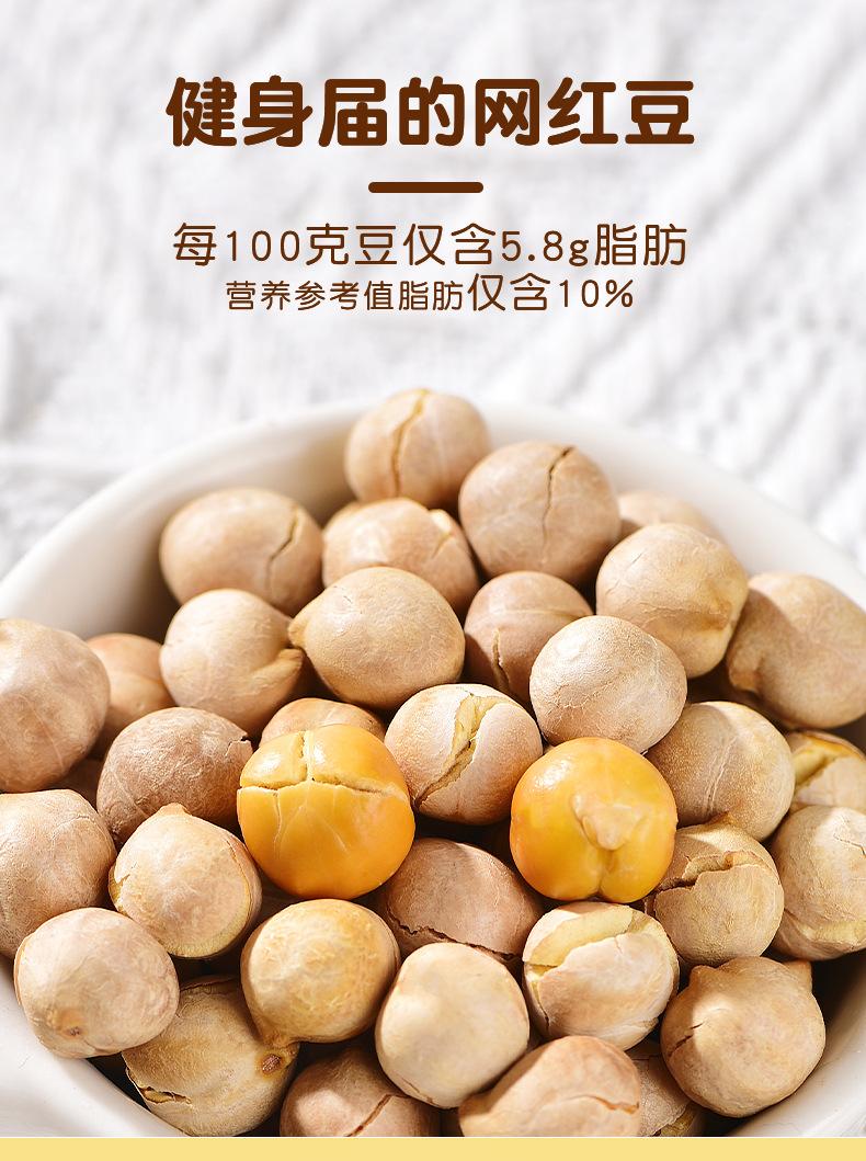 鹰嘴豆详情页_04.jpg?x-oss-process=image/format,png