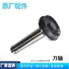 Accesorios Portátiles para Máquina Plegadora de Barras de Acero Rotor Estator Cuchilla Eje Manija Interruptor Accesorios Portátiles para Máquina Hidráulica de Doblado y Enderezado