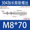 5 Piezas Tornillos de Expansión Extendidos de Acero Inoxidable 304, Pernos de Techo Extra Largos, Varillas de Expansión para Colgar Ropa, Tornillos a Prueba de Explosión Internos