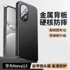 Aplicável à Capa de Celular Huawei Nova13 Capa Protetora Huawei Nova13Pro Cobertura Total Proteção Contra Quedas Dissipação de Calor Resistente a Manchas Simples