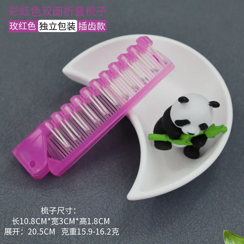 彩虹色双面折叠梳子玫红色.png