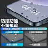 Para Meizu 20pro Película Templada Cobertura de Pantalla Completa Meizu 20 Luz Azul Anti-Protección Ocular Anti-Huellas Dactilares Película Anti-Espionaje Anti-Caída