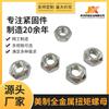 Tuerca de seguridad hexagonal con torsión totalmente metálica, de fabricación estadounidense, en zinc azul y blanco Tuerca de seguridad de tres puntos con cara final de grado 5, de fabricación estadounidense