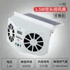 Ventilador de Escapamento de Carro Alimentado por Energia Solar Mais Vendido na Fronteira, Ventilador de Escapamento de Carro, Dispositivo de Resfriamento de Carro, Dissipação de Calor