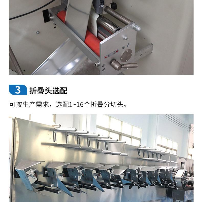 全自动湿纸巾包装机_06